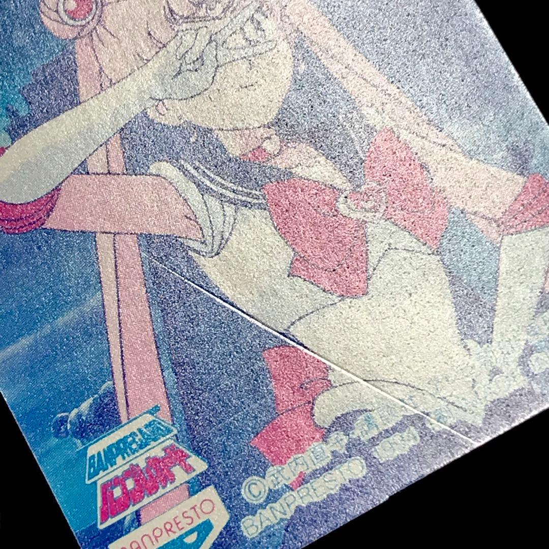 セーラームーンS ツインキャラカード 200枚