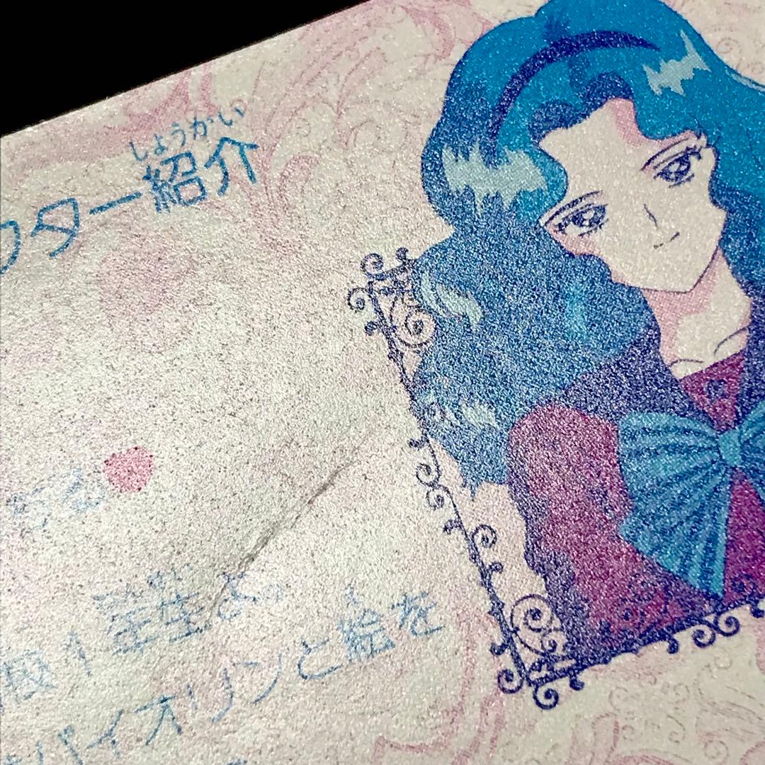 セーラームーンS ツインキャラカード 200枚