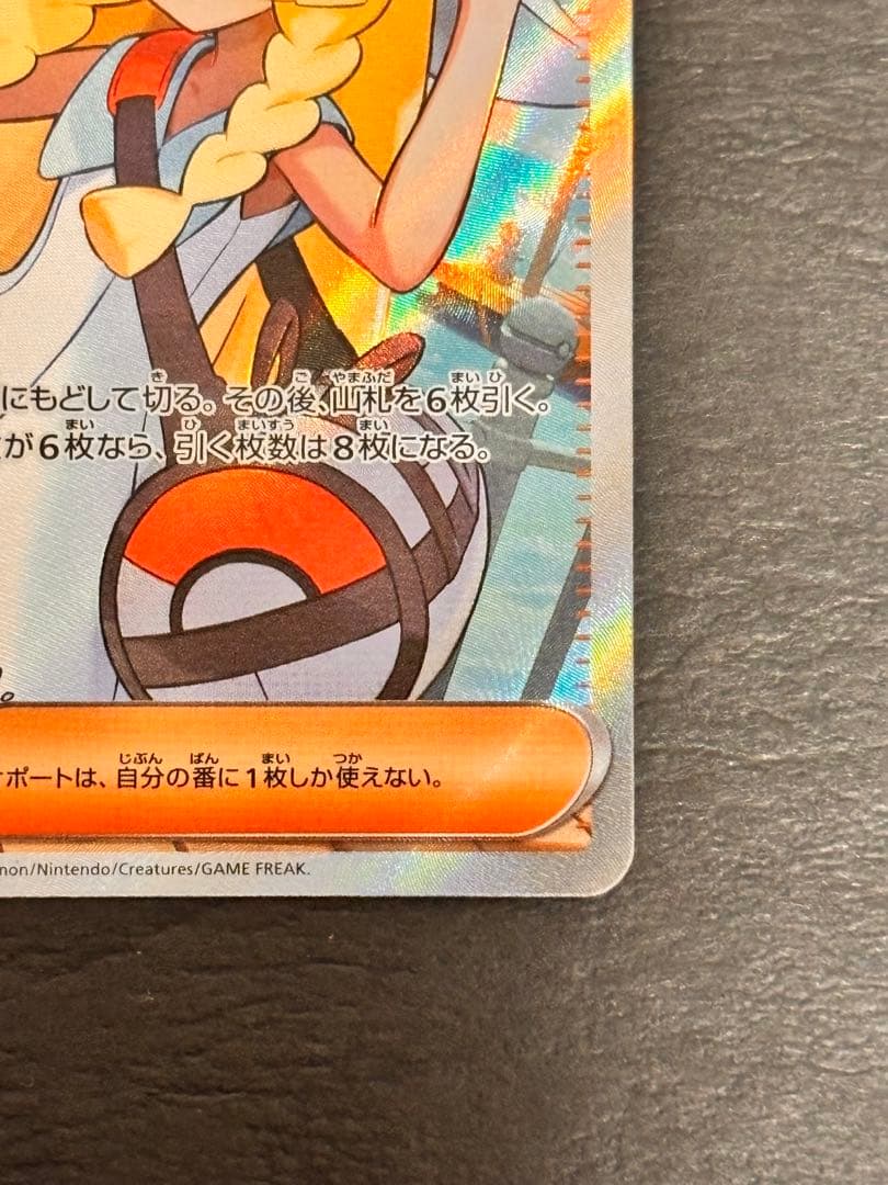 リーリエの決心SR 美品Pokémon Card ポケモンカードメガブレイブ