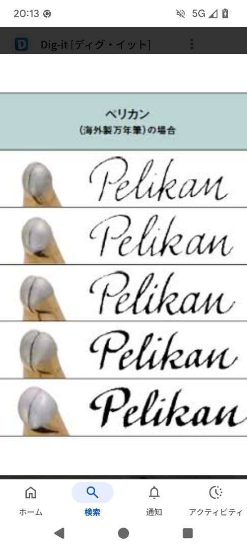 ペリカンスーベレーンM400青軸