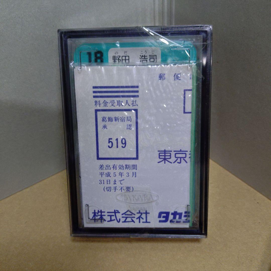 タカラ プロ野球ゲーム 92年版 阪神タイガース 未開封