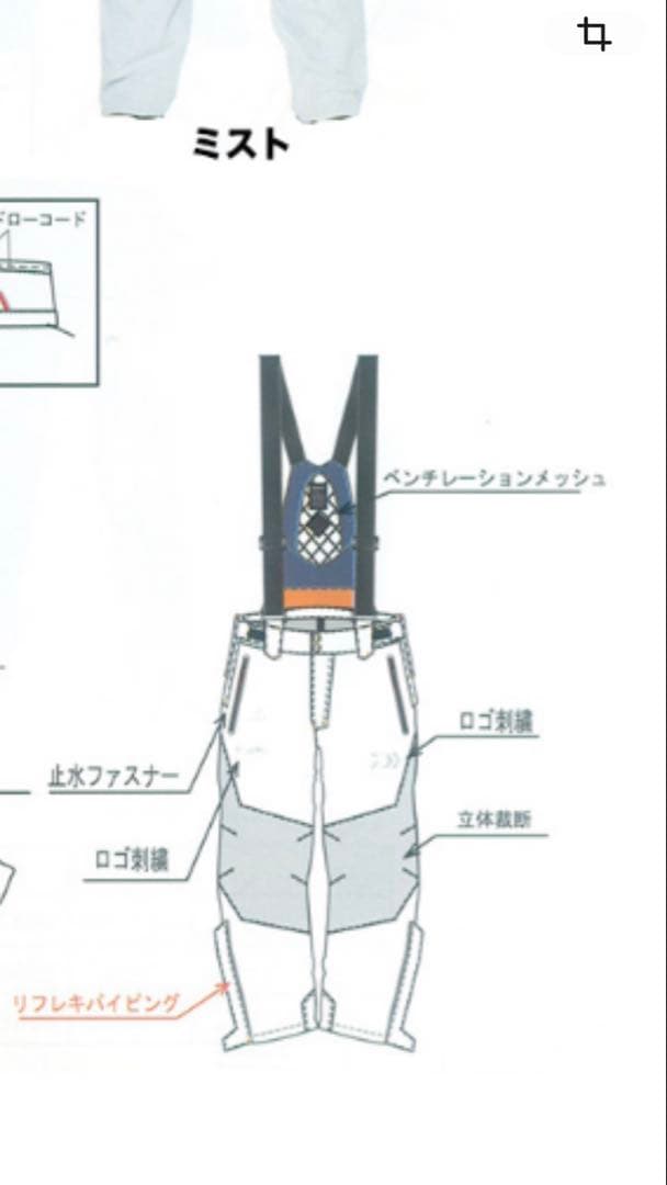 ダイワ ゴアテックス プロダクト 2ウェイ ウィンタースーツ DW-1002