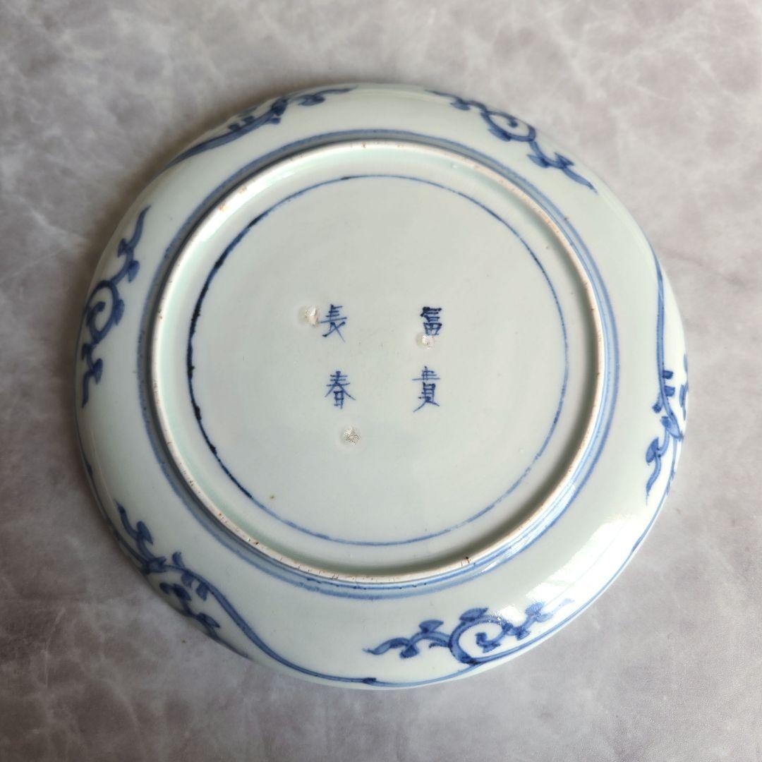 古伊万里　染付　六寸皿　江戸時代　花唐草　金直し　金継ぎ　骨董　アンティーク