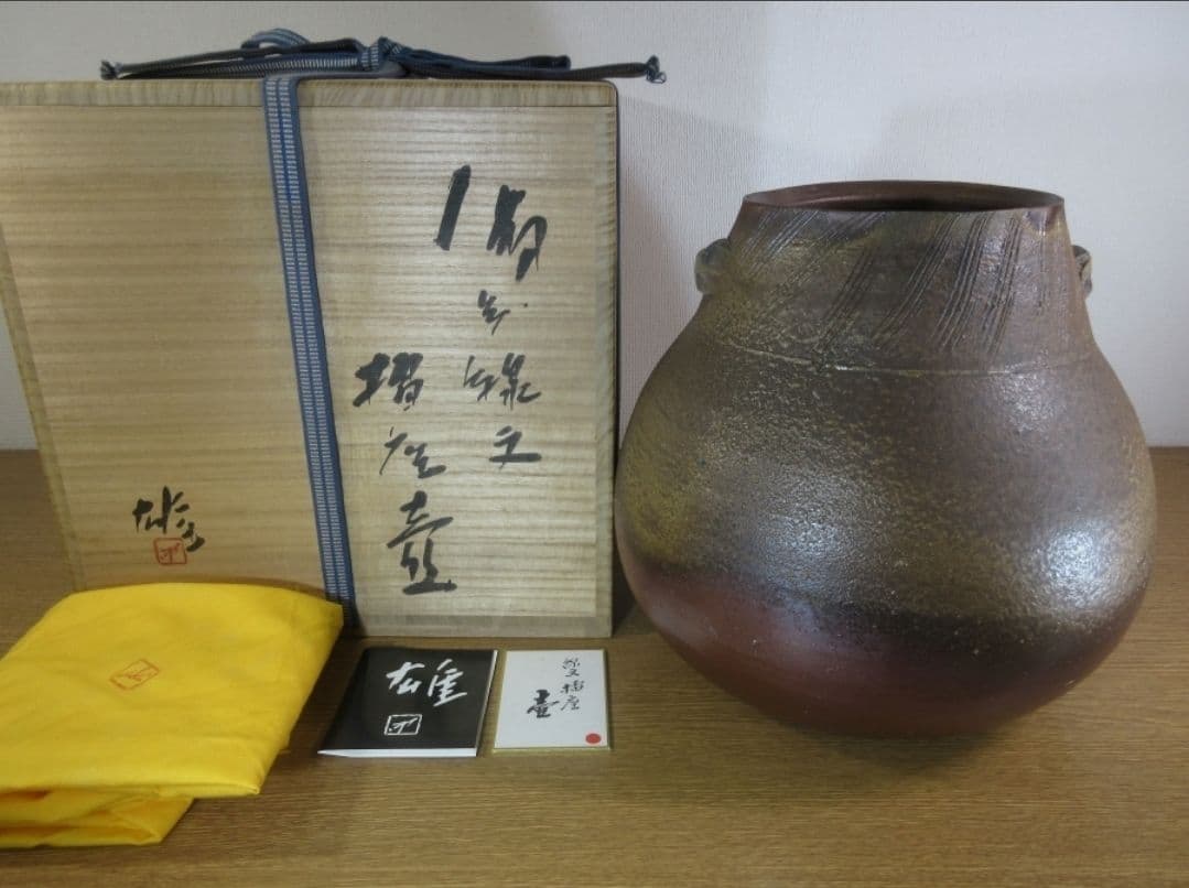 真作保証 藤原雄 最上位作品 備前線文擂座壷 人間国宝 重要無形文化財 岡山県