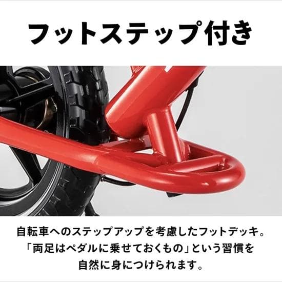 アイデス　キックバイク　Honda キッズ用 レッド