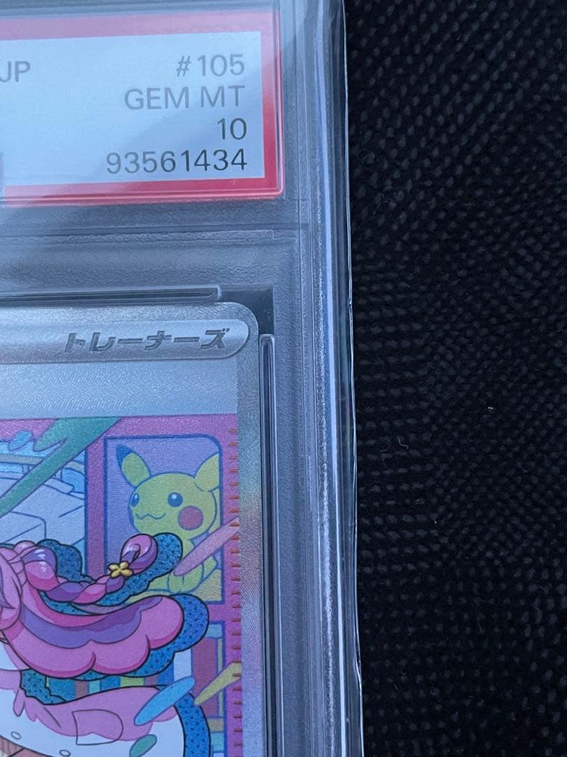 L*A様 【PSA10】ミモザsar