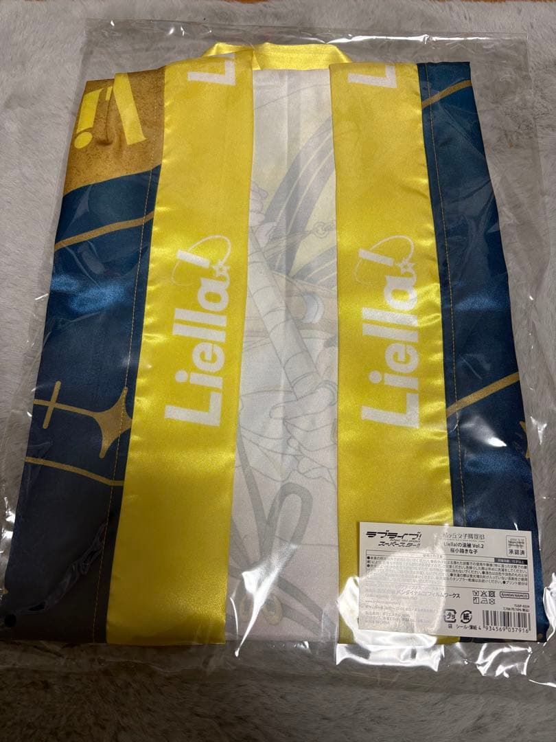 Liella!の法被 桜小路きな子