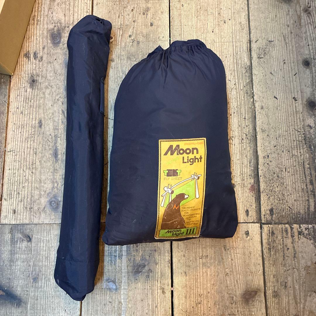 mont-bell ムーンライト テント　3型