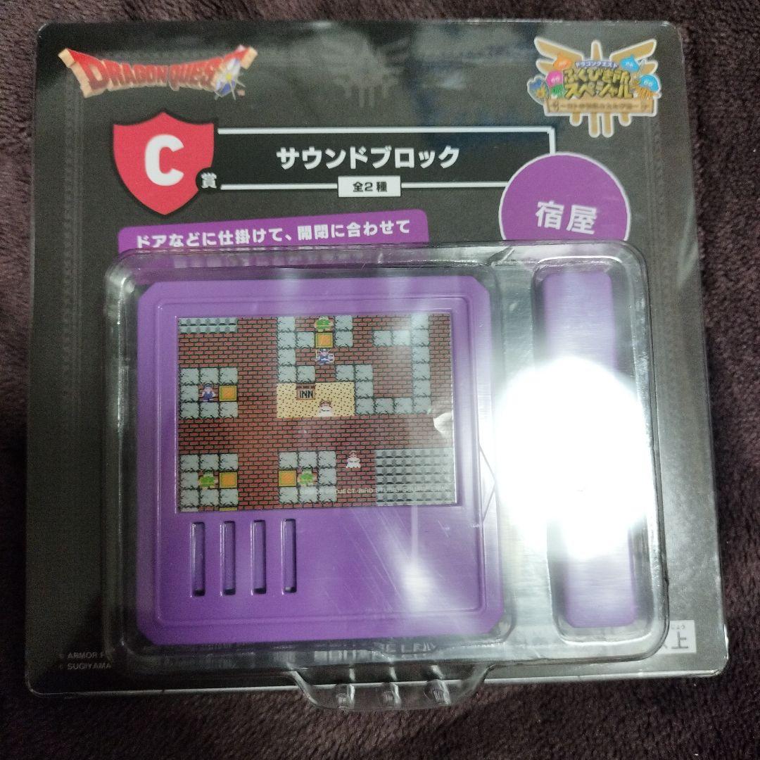 ドラゴンクエスト　ふくびき所スペシャル　くじ　まとめ　ラストワン B賞 C賞有り