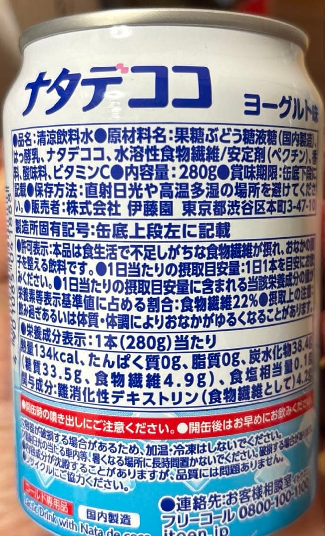 14日まで‼️飲むみかん、ナタデココ、おっとっと、ハッピーターン