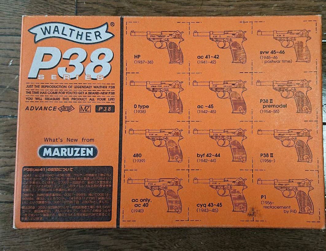 ワルサーP38 (マルゼン) ガスガン