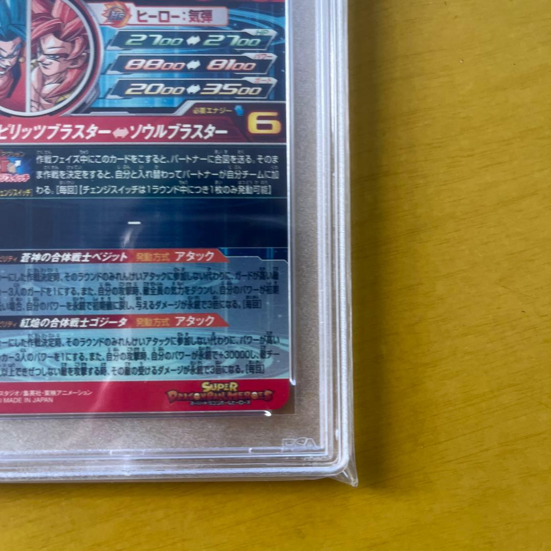 スーパードラゴンボールヒーローズlc UGM 10-SECベジット