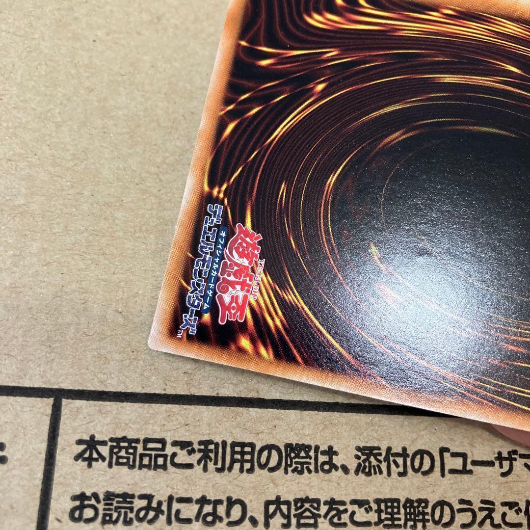 遊戯王　伝説の白き龍　エクストラシークレット　傷あり