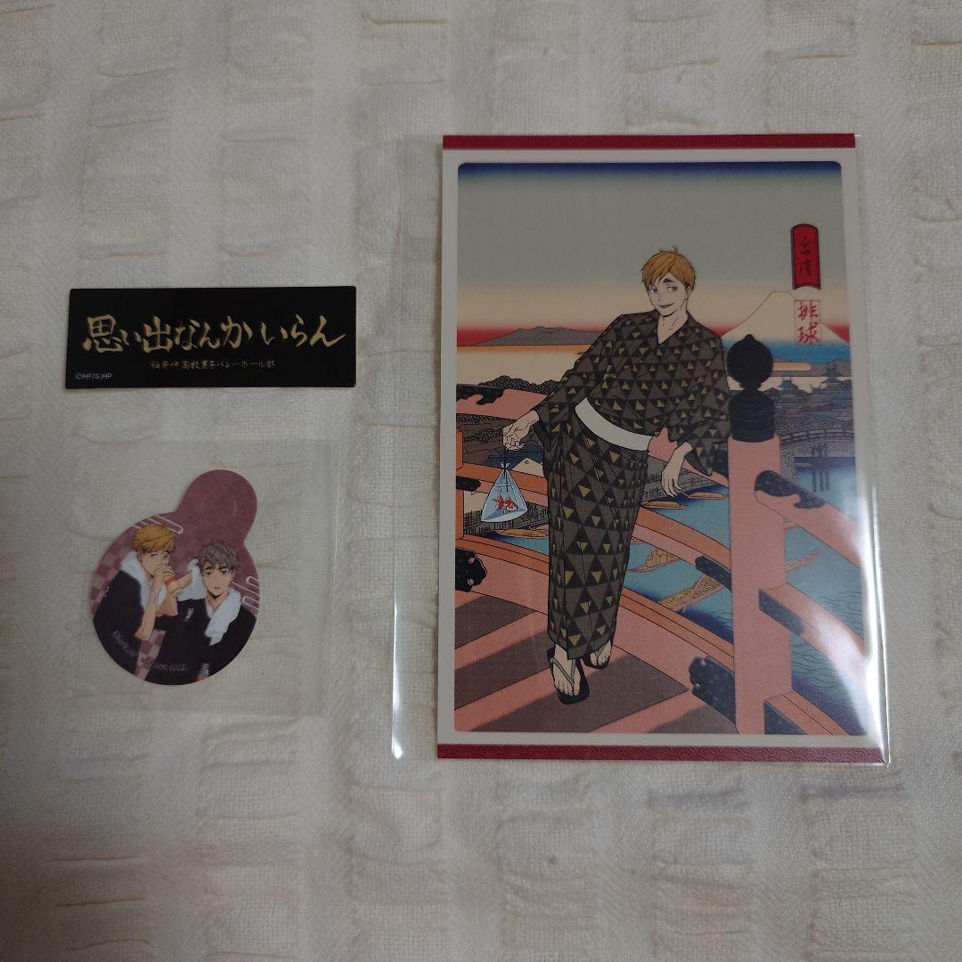 ハイキュー!! 稲荷崎高校 宮侑 宮治 まとめ売り