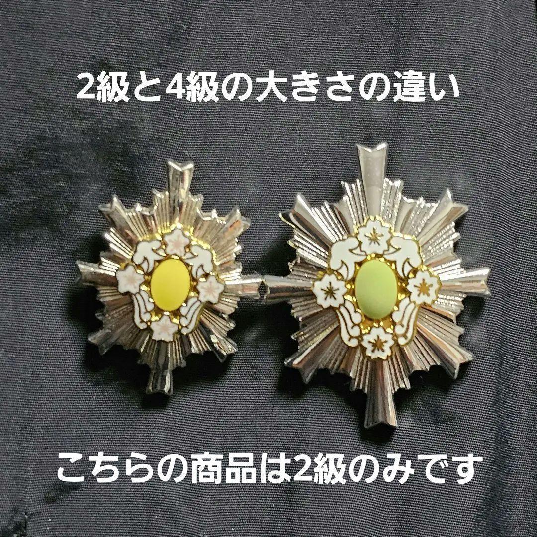 第2級防衛功労章メダル本体のみタイタックのピン付き