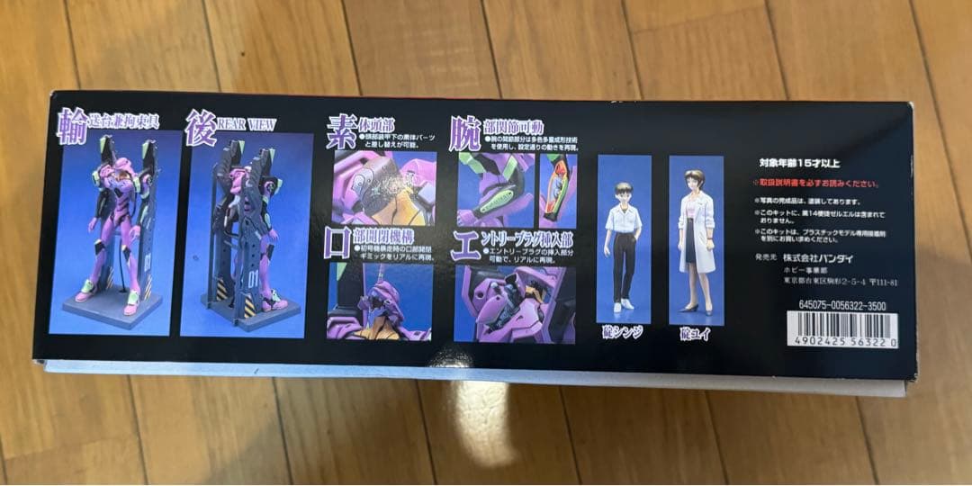 【未組立】EVA-01 TEST TYPE 初号機輸送台仕様