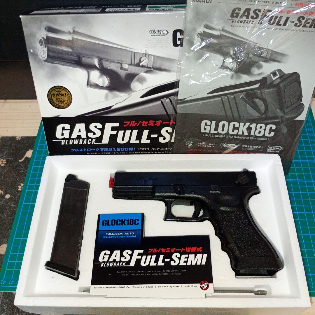 GLOCK 18C ガスブローバックモデル