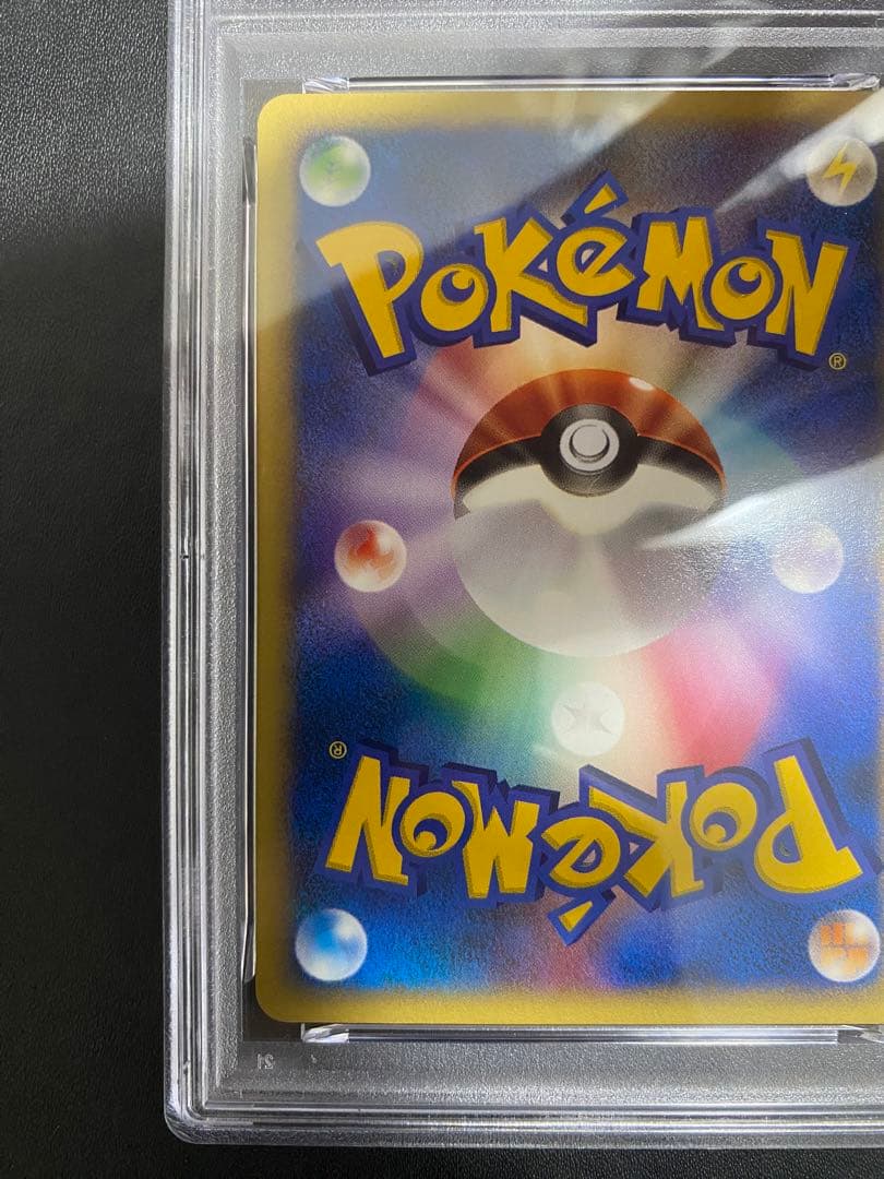 ヤナギのラプラス psa10 ● ポケモンカードe ★VS 041/141