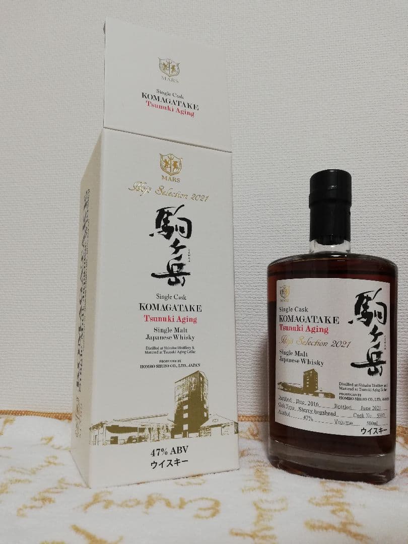 シングルカスク 駒ヶ岳 　2本セット