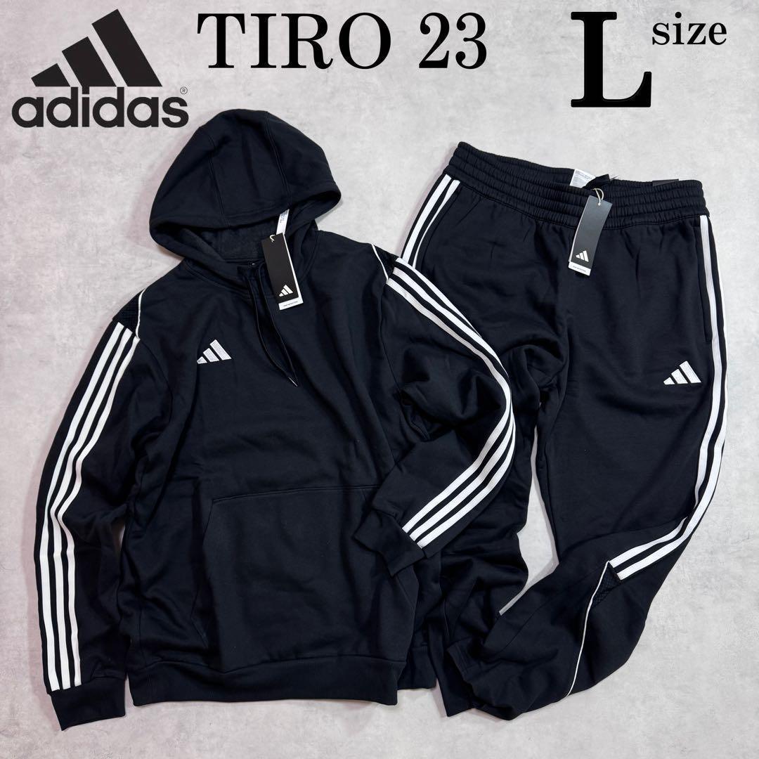 新品 Lsize アディダス 上下セットアップ ティロ23 パーカー パンツ