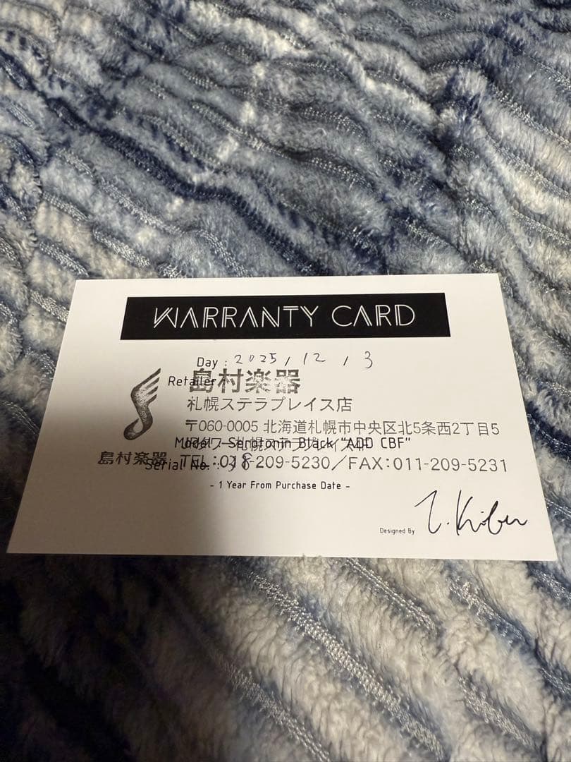 KarDiaN Crotonin カージアン クロトニン add cbf