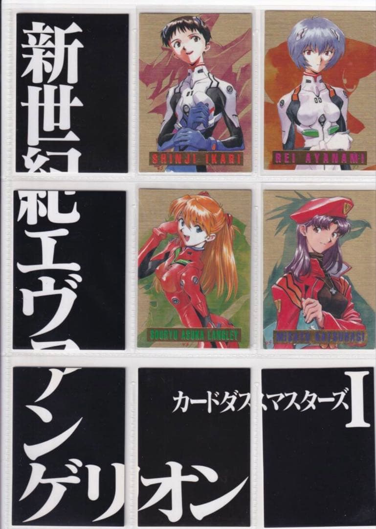 新世紀エヴァンゲリオン カードマスターズ　第壱集　全種セット