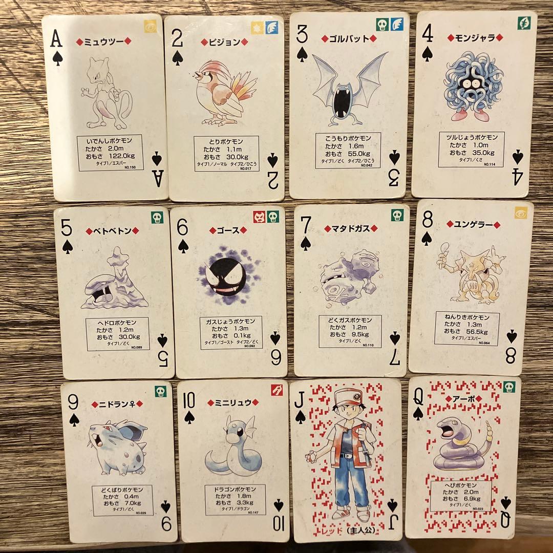 ポケットモンスタートランプ　リザードン赤