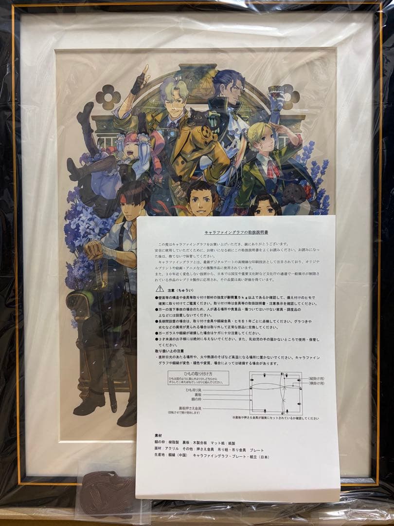 逆転裁判　20周年　塗和也　描き下ろし　キャラファイングラフ　大逆転裁判