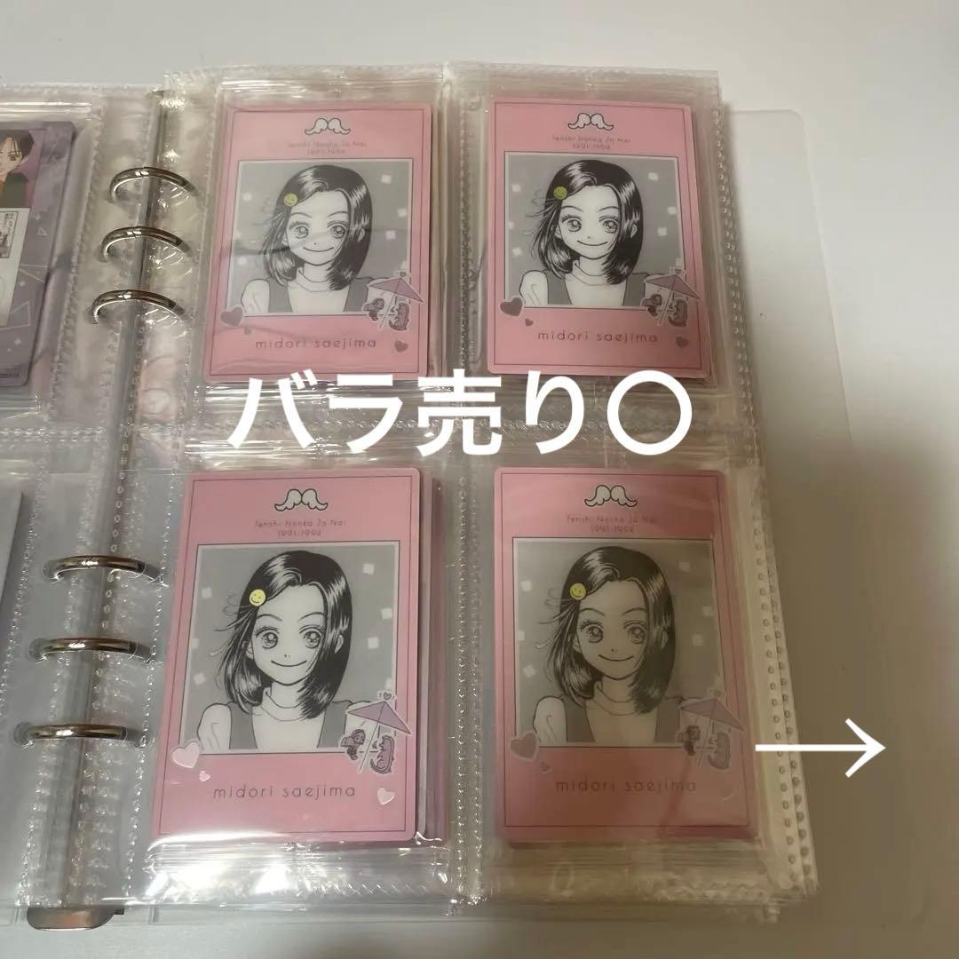 矢沢あい ウエハース NANA ご近所物語 天使なんかじゃない パラダイス・キス