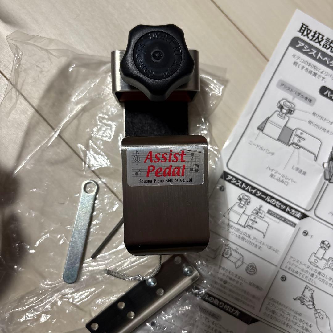 アシストペダル ASP-II ハイパールセット HS-V