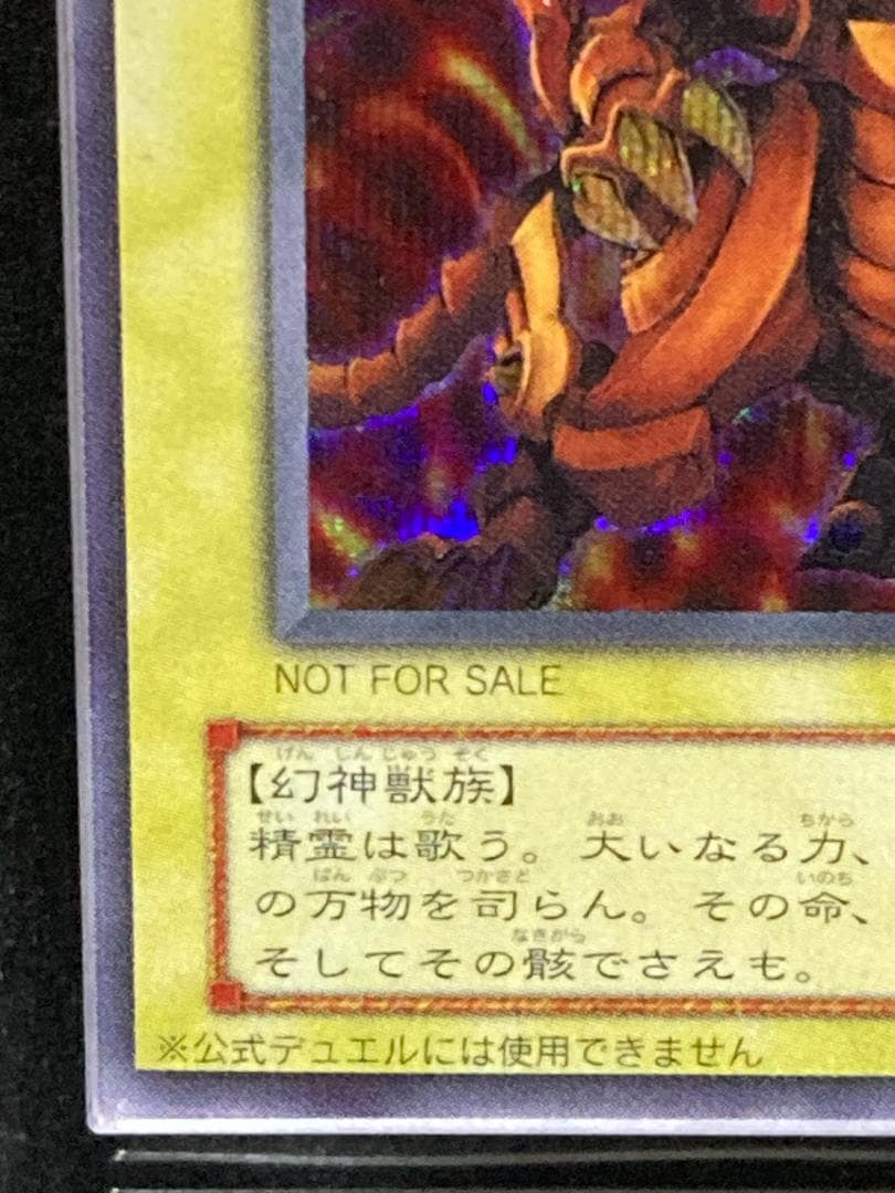 ARS10【コンパクト送料無料】遊戯王　2期　ラーの翼神竜　シークレットレア