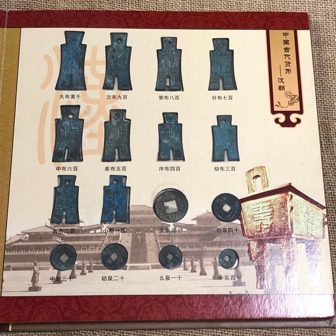 古銭　秦、漢、三国、兩晉南北朝、隋朝など　穴銭　布銭など　41枚　激レア