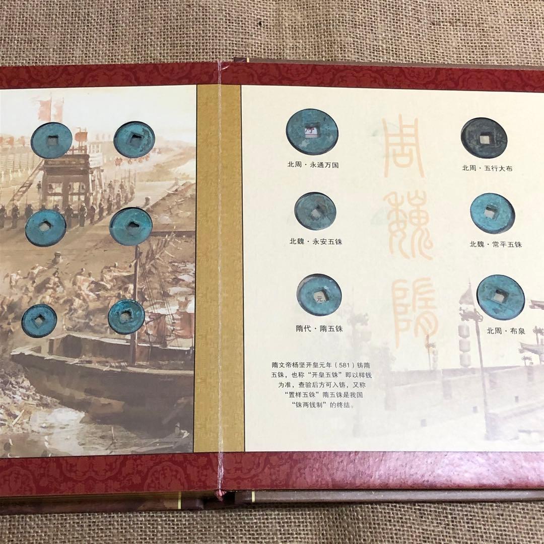 古銭　秦、漢、三国、兩晉南北朝、隋朝など　穴銭　布銭など　41枚　激レア