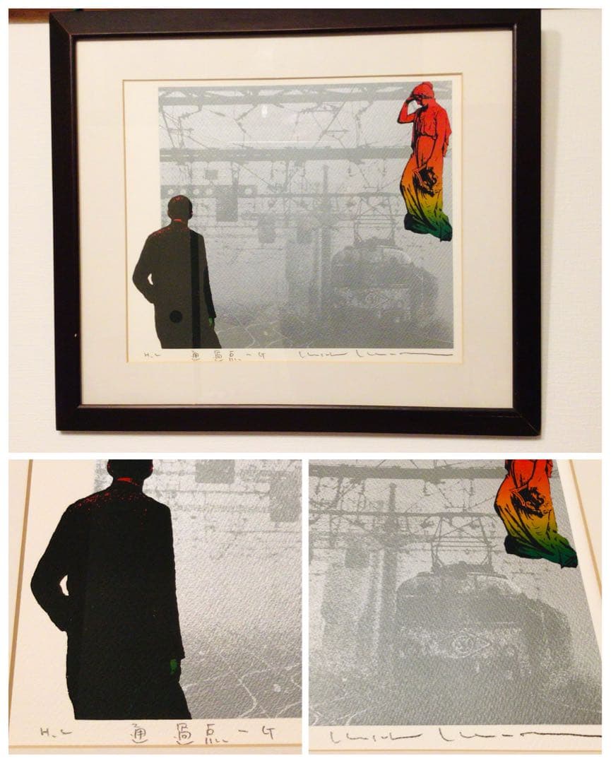 ◉現代アート・版画家 木村光佑◉リトグラフ・通過点-G◉真作保証・非売品HC版◉