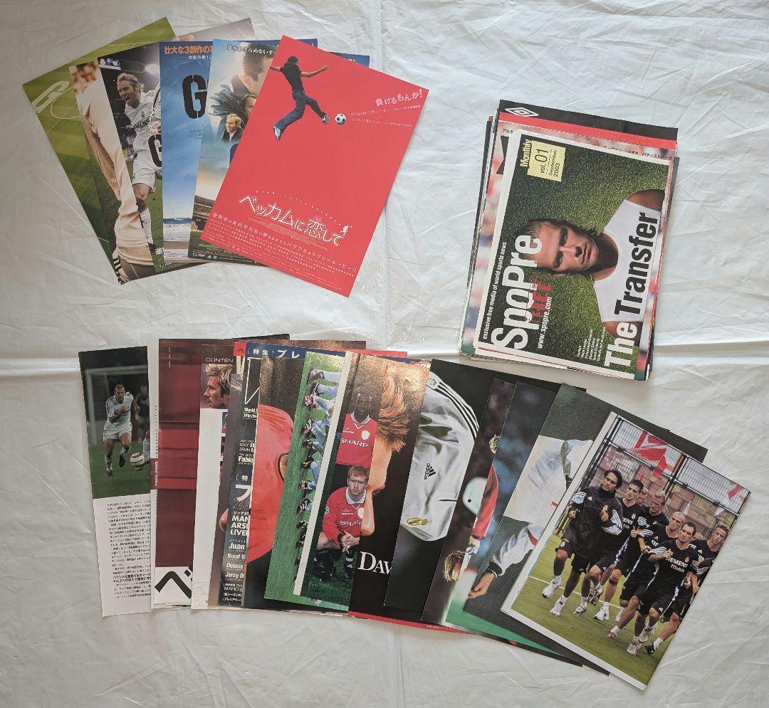 デビッド・ベッカム 雑誌 表紙 切り抜き チラシ スポーツ紙 ポスター