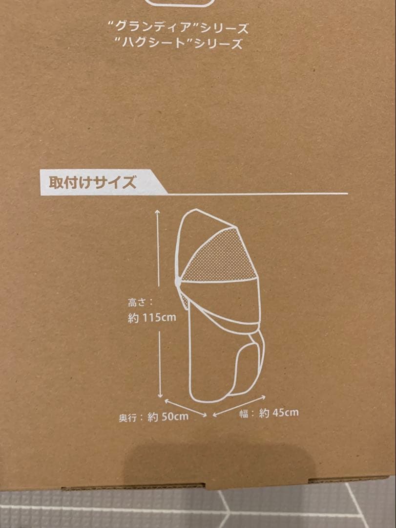 グランディアルーフ チャイルドシートカバーRCR-010 ブラック