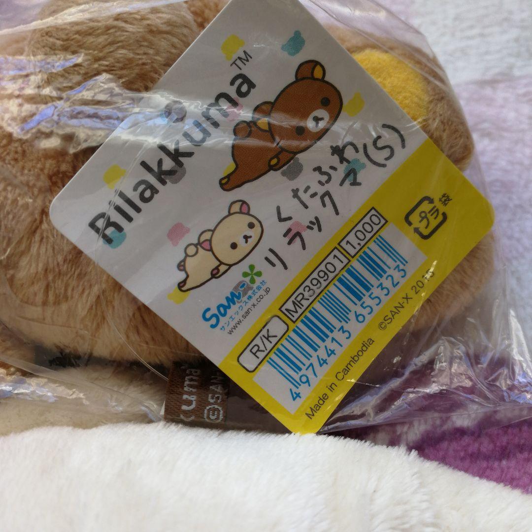 heyco公式アカウント01さま リラックマ コリラックマ ぬいぐるみ キーホル