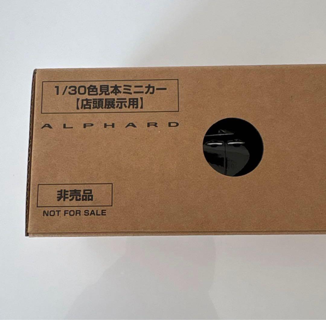 トヨタ 新型アルファード ミニカー カラーサンプル ブラック 黒【非売品】