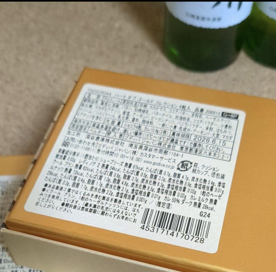 サントリー 白州 シングルモルト ウイスキー 180ml 2本とゴディバセット