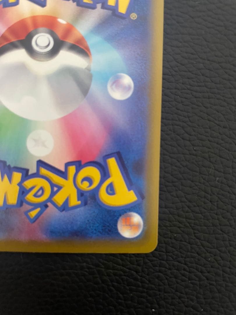 早い者勝ち、新品未使用 ピカチュウEX SAR メガドリームEX