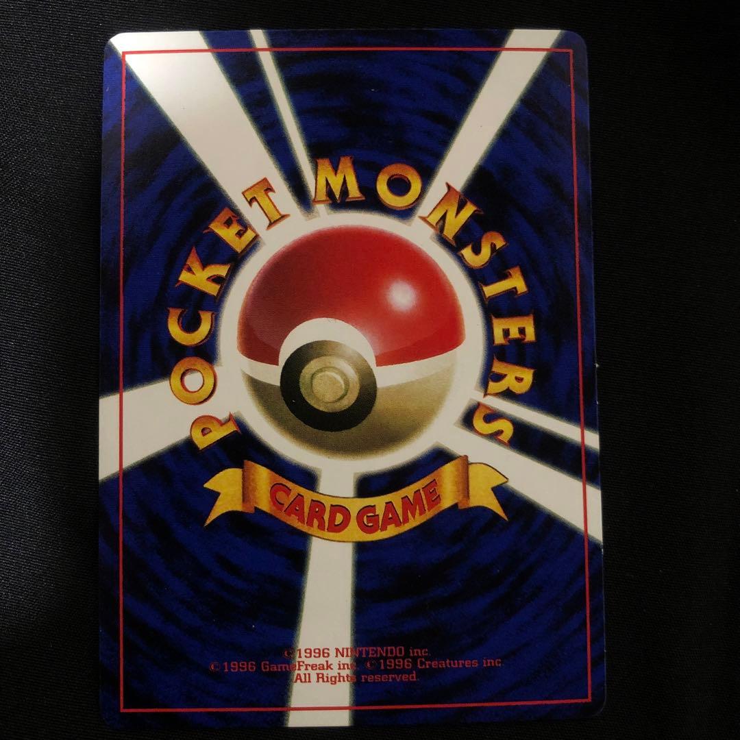 なみのりピカチュウ_「月刊コロコロコミック97年9月号」 おまけカード 光沢あ…