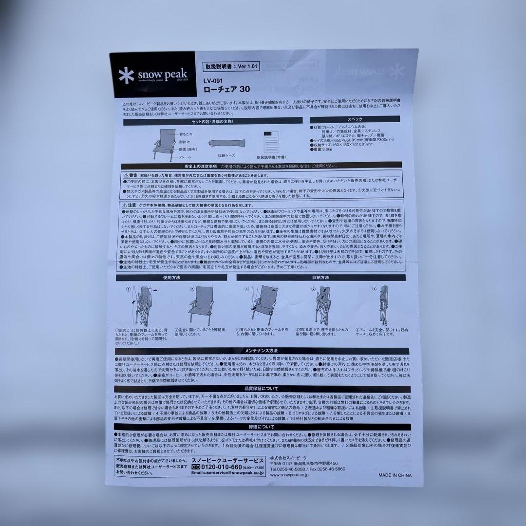 スノーピーク　ローチェア30 ３個セット （グレー×1 ブラウン×2）