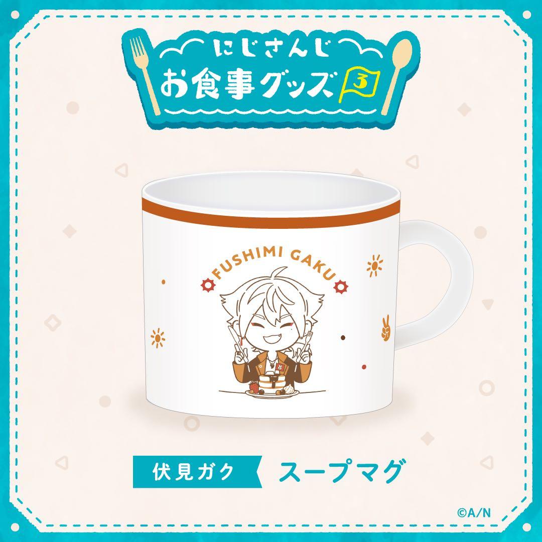 にじさんじ　伏見ガク　お食事グッズ　ダイナー　食器　5種➕1