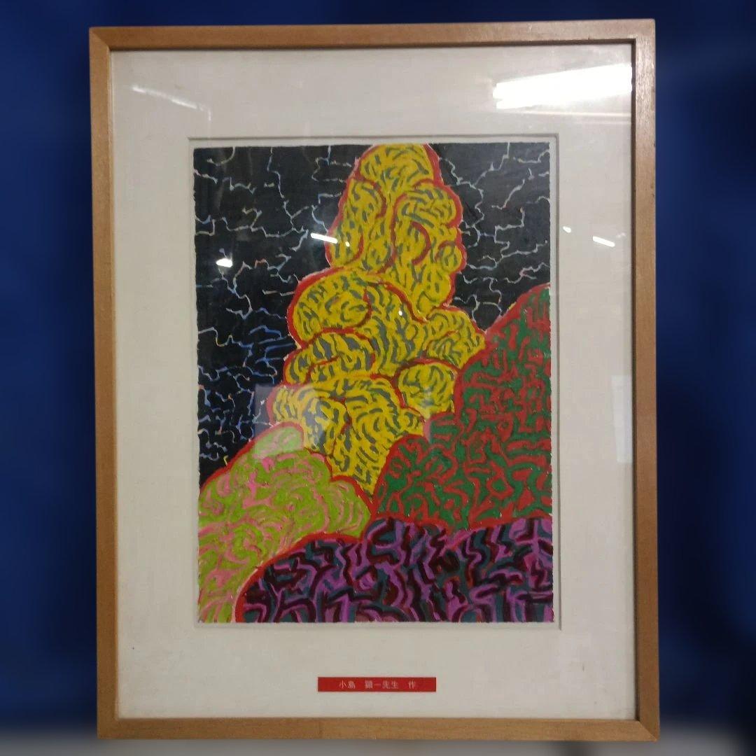 5680）小島顕一　直筆　水彩画？　　タイトル不明