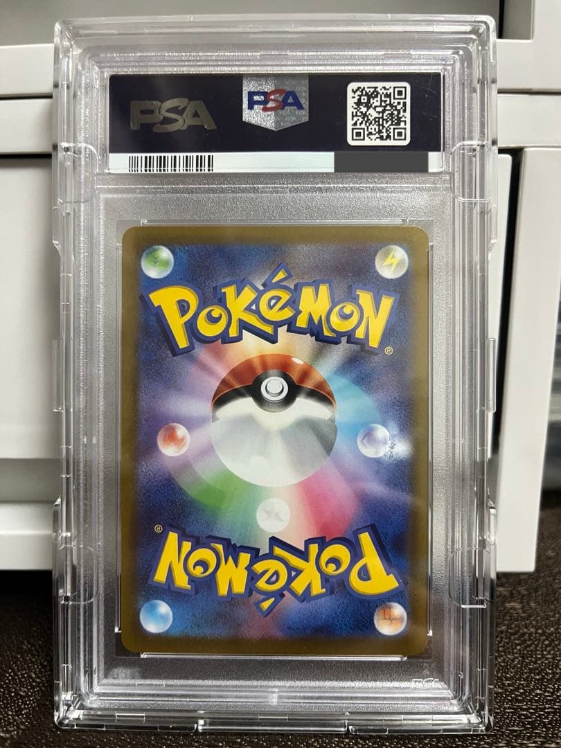 こくばバドレックス vmax hr sa psa10ローダー付き