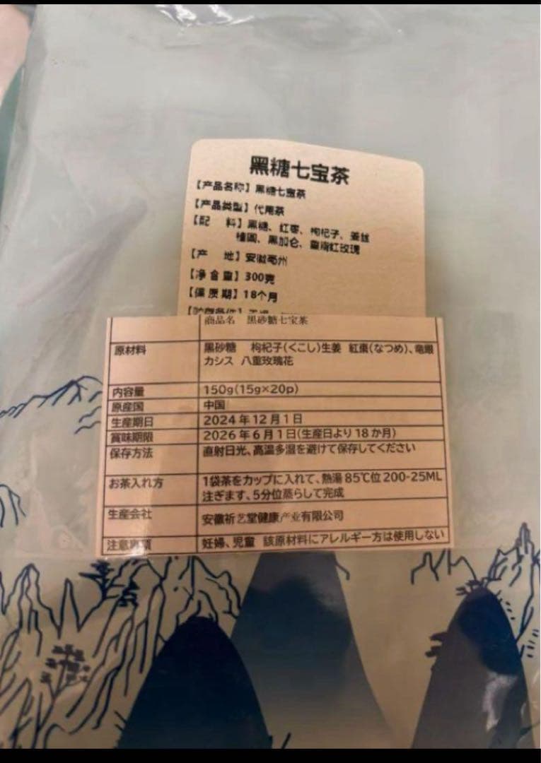 耳羹白きくらげなつめクコの実優しい組み合わせ 白きくらげジュレ薬膳食材健康食材