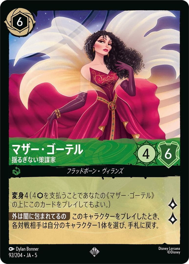 【ロルカナ】SNSで話題DLCベスト16！BGバウンス #値下 39,800円→