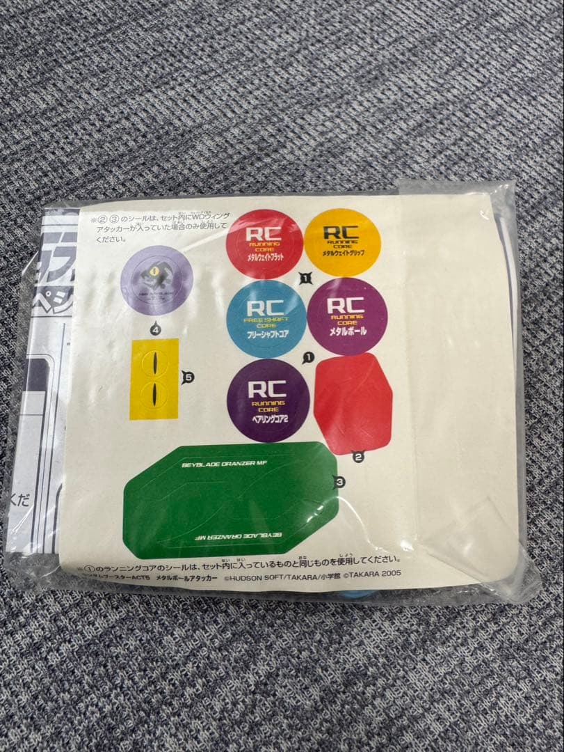 爆転シュートベイブレード HMS シードラゴン