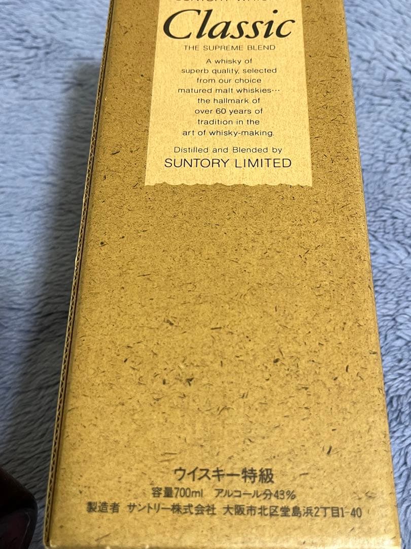 サントリー ウイスキー クラシック 特級700ml