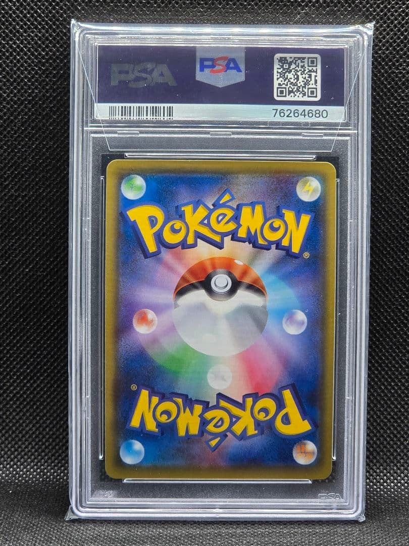 PSA10 ガラルの仲間たち【SR】VMAXクライマックス 橫線あり